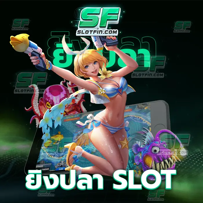 ยิงปลา slot มีการจัดการวางแผนการเงินที่ค่อนข้างเป็นเอกลักษณ์